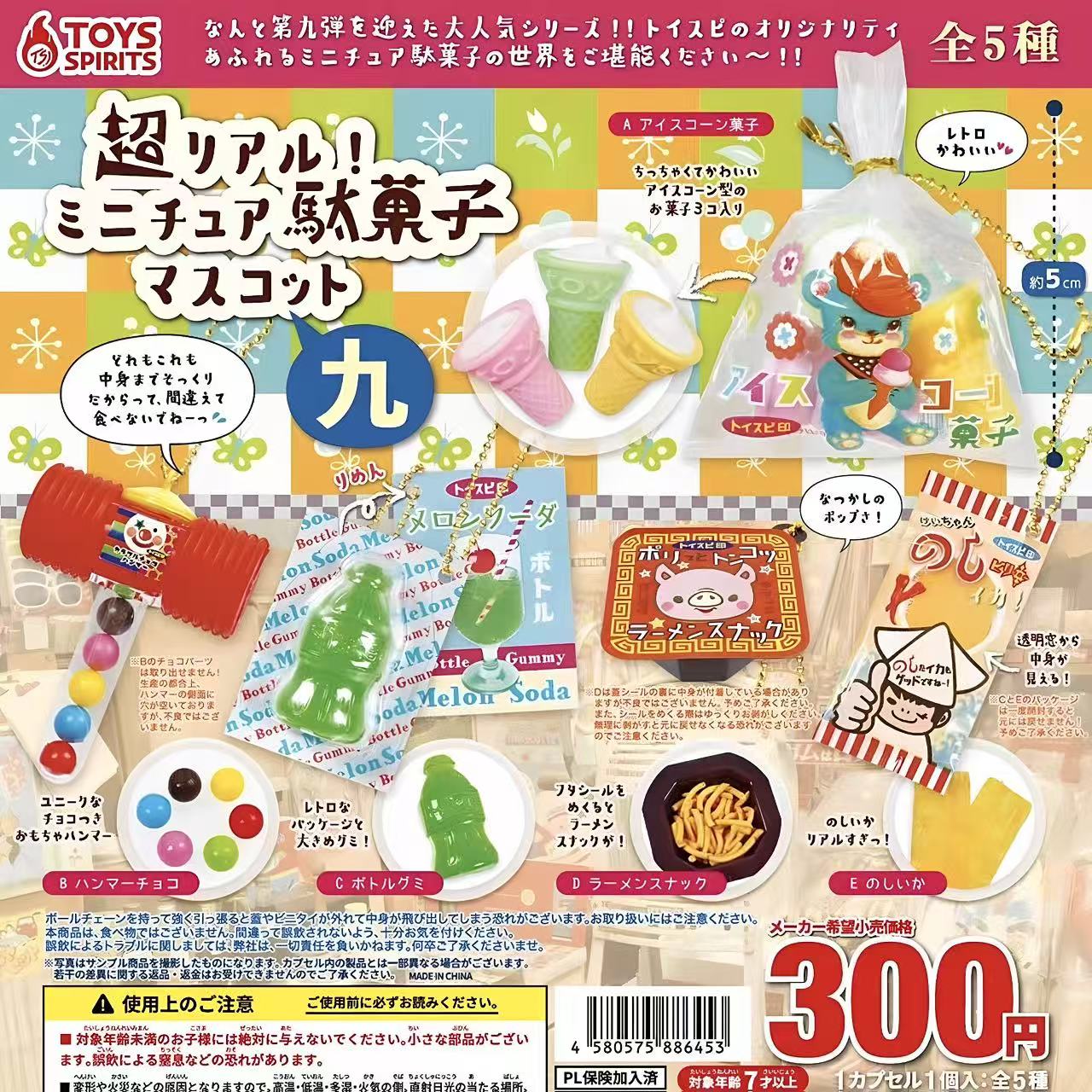 Японские капсульные игрушки: Т – обзор и цена Food In Japanese Snacks